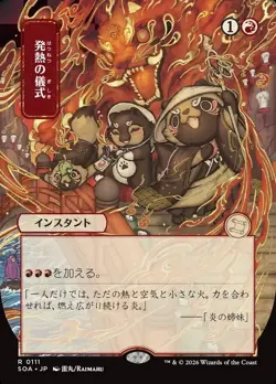 Pyretic Ritual * JP Alt Art * #111 - Secrets of Strixhaven: Mystical Archive MTG - Image 1