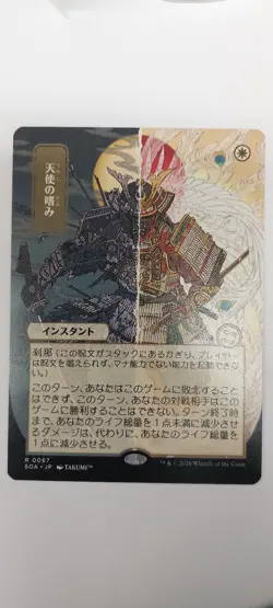 Angel’s Grace Japanese Alt Art - Secrets Of Strixhaven Mystical Archives - Image 1