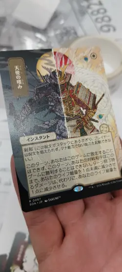 Angel’s Grace Japanese Alt Art - Secrets Of Strixhaven Mystical Archives - Image 3