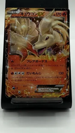 Japanese Ninetales EX 193/XY-P Black Star Promo Holo - Image 1