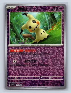 MIMIKYU 1303/07 GEM PACK VOLUME 3 POKEMON NM STARS HOLO - Image 1