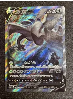 IN STOCK Lugia V SA 110/098 Paradigm Trigger s12 2022 EX/NM Pokemon Japanese - Image 1