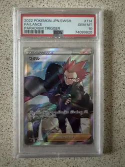 2022 Pokemon SWSH Paradigm Trigger Lance SR 114/098 PSA 10 Japanese - Image 1