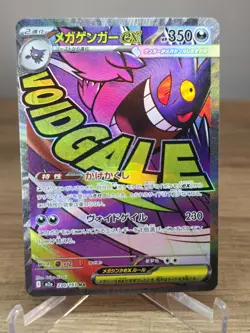 2025 Mega Gengar ex MA 230/193 Dream ex M2A Pokemon NM! - Image 3