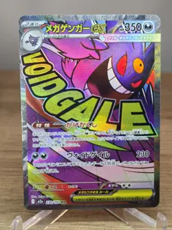2025 Mega Gengar ex MA 230/193 Dream ex M2A Pokemon NM! - Image 5