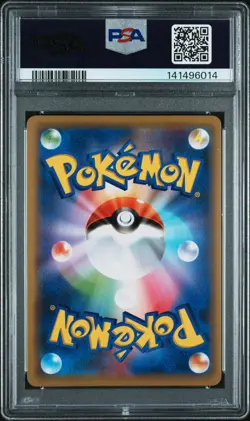 2019 POKEMON JAPANESE SM PROMO #369 PIKACHU-HOLO PSA 7 - Image 2