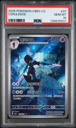 2025 POKEMON SIMPLIFIED CHINESE CBB3 C-GEM PACK VOL 3 #07 CERULEDGE PSA 10 - Image 1