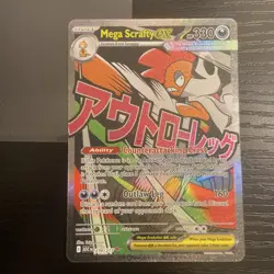 Pokemon TCG - Mega Scrafty ex 270/217 Mega Attack Rare Ascended Heroes | NM - Image 1