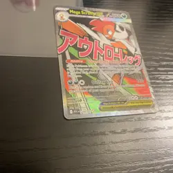 Pokemon TCG - Mega Scrafty ex 270/217 Mega Attack Rare Ascended Heroes | NM - Image 2