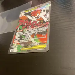 Pokemon TCG - Mega Scrafty ex 270/217 Mega Attack Rare Ascended Heroes | NM - Image 3