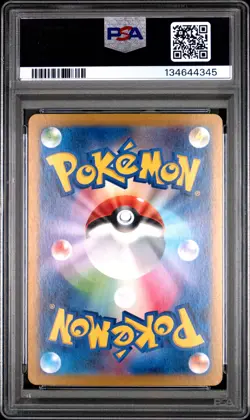 2023 POKEMON JPN SV2A-POKEMON 151 ART RARE #181 SNORLAX PSA 10 - Image 2