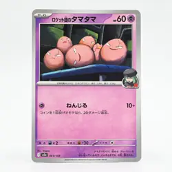 Pokemon Card: Team Rocket's Exeggcute (Japanese Version) - Image 1