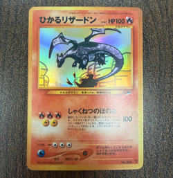 Shining Charizard 2001 Pokemon Card Japanese Old Back neo4 No.006。 - Image 1