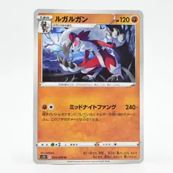 Pokemon Card Lycanroc (Japanese Version) - Image 1
