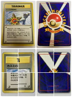 Auth Pokemon Card Misty's Tears,Wrath,Duel Old Back Japanese 3set from Japan - Image 3