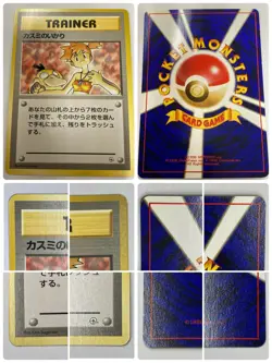 Auth Pokemon Card Misty's Tears,Wrath,Duel Old Back Japanese 3set from Japan - Image 5