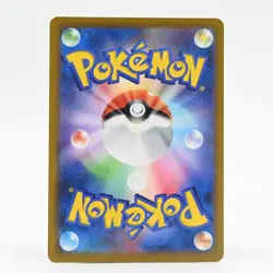 Pokemon Card: Toxel (Japanese Version) - Image 2