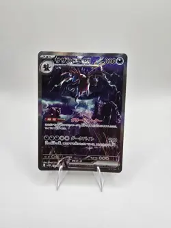 Pokemon Hydreigon EX SAR 171/086 SV11W Holo White Flare TCG Card NM JPN - Image 1