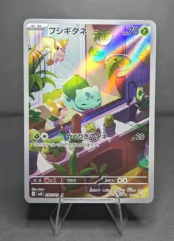 Pokemon Card Japan Bulbasaur AR 050/049 SVG Special Deck Set NM IN STOCK - Image 1