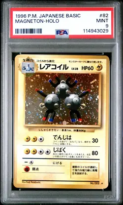 1996 POKEMON BASE SET JAPANESE #82 MAGNETON-HOLO PSA 9 - Image 1
