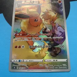 Pokemon TCG Flareon CHR 188/184 VMAX Climax S8b Japanese Edition - Image 2