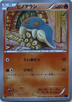 Cyndaquil 009/059 Common Blue Shock Pokemon Japanese MP - Image 1