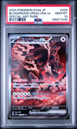 2024 POKEMON JAPANESE SV8A-TERASTAL FEST EX #225 BLOODMOON URSALUNA EX PSA 10 - Image 1