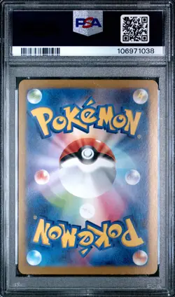 2024 POKEMON JAPANESE SV8A-TERASTAL FEST EX #225 BLOODMOON URSALUNA EX PSA 10 - Image 2
