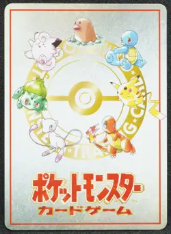 Imakuni's Nasty Plot Vending Series 3 Japanese Pokemon Card Non Holo - Image 2