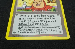 Imakuni's Nasty Plot Vending Series 3 Japanese Pokemon Card Non Holo - Image 3