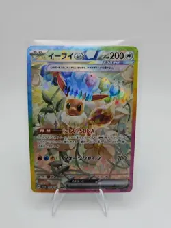 Eevee ex SAR 223/187 Terastal Festival SV8a Pokemon Card Japanese [Near Mint] - Image 1