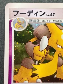 Pokemon card Alakazam LV.47 DPBP#071 2007 Pokemon TCG Japan Holo Rare Nintendo - Image 2