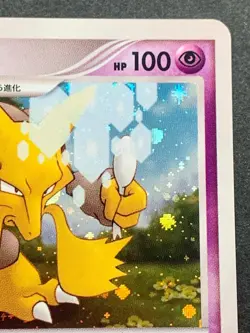 Pokemon card Alakazam LV.47 DPBP#071 2007 Pokemon TCG Japan Holo Rare Nintendo - Image 3