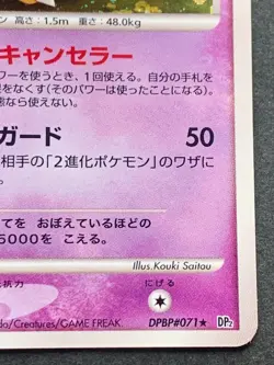 Pokemon card Alakazam LV.47 DPBP#071 2007 Pokemon TCG Japan Holo Rare Nintendo - Image 4