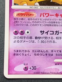 Pokemon card Alakazam LV.47 DPBP#071 2007 Pokemon TCG Japan Holo Rare Nintendo - Image 5