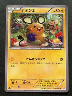 Pokemon card Dedenne 010/027C 1st CP2 2015 Pokemon TCG Japanese Nintendo Common - Image 1