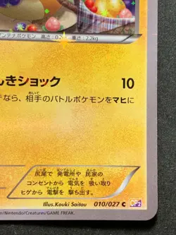 Pokemon card Dedenne 010/027C 1st CP2 2015 Pokemon TCG Japanese Nintendo Common - Image 4
