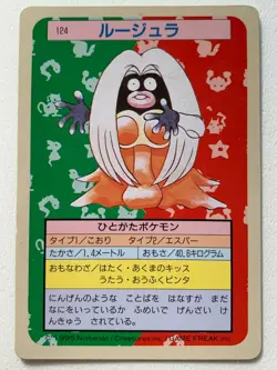 Jynx NO.124 Topsun Pokemon card Japanese Green Back 1995 RARE - Image 1