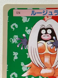 Jynx NO.124 Topsun Pokemon card Japanese Green Back 1995 RARE - Image 2