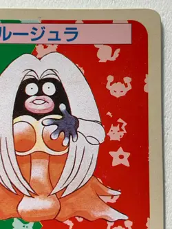 Jynx NO.124 Topsun Pokemon card Japanese Green Back 1995 RARE - Image 3