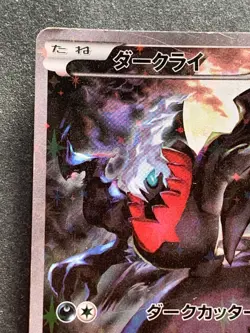 Pokemon card Darkrai 024/036 1st 2016 CP5 Pokemon TCG Japan Holo Rare Nintendo - Image 2