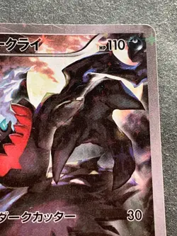 Pokemon card Darkrai 024/036 1st 2016 CP5 Pokemon TCG Japan Holo Rare Nintendo - Image 3