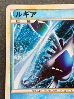 Pokemon card Lugia 047/L-P PROMO 2010 Japanese Nintendo Pocket Monster Holo Rare - Image 2