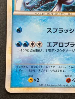 Pokemon card Lugia 047/L-P PROMO 2010 Japanese Nintendo Pocket Monster Holo Rare - Image 4