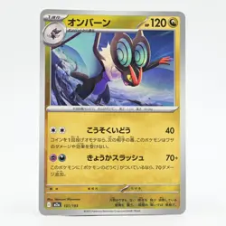Pokemon Card Noivern (Japanese Version) - Image 1