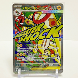 Mega Eelektross ex MA 225/193 Mega Dream ex M2a Pokemon Card Japanese Near Mint - Image 1