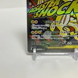 Mega Eelektross ex MA 225/193 Mega Dream ex M2a Pokemon Card Japanese Near Mint - Image 4