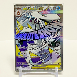 Mega Froslass ex MA 224/193 Mega Dream ex M2a Pokemon Card Japanese Near Mint - Image 1