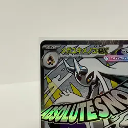 Mega Froslass ex MA 224/193 Mega Dream ex M2a Pokemon Card Japanese Near Mint - Image 2