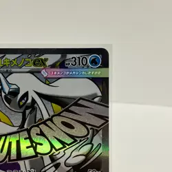 Mega Froslass ex MA 224/193 Mega Dream ex M2a Pokemon Card Japanese Near Mint - Image 3